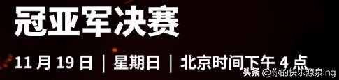 新浪英雄联盟专区，全球总决赛最新资讯汇总！