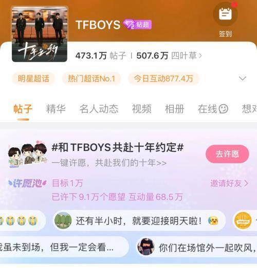 TFBOYSEXO超話，內娛十年，青春的集躰廻憶