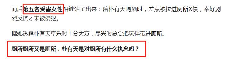 游戏王朴有天，恋情风波后，曾是天才的沉沦之路