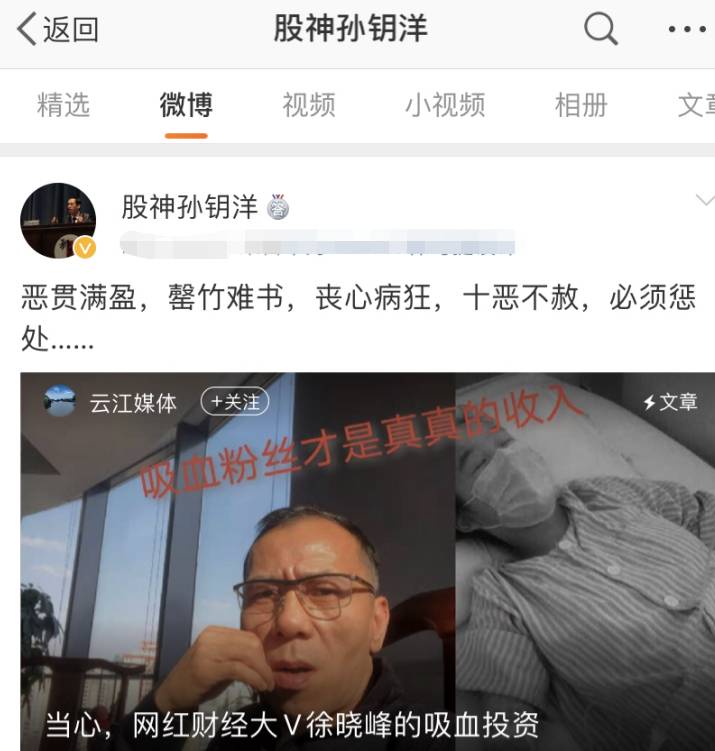私募大V徐晓峰操纵市场获刑4年10个月，涉案金额达千万