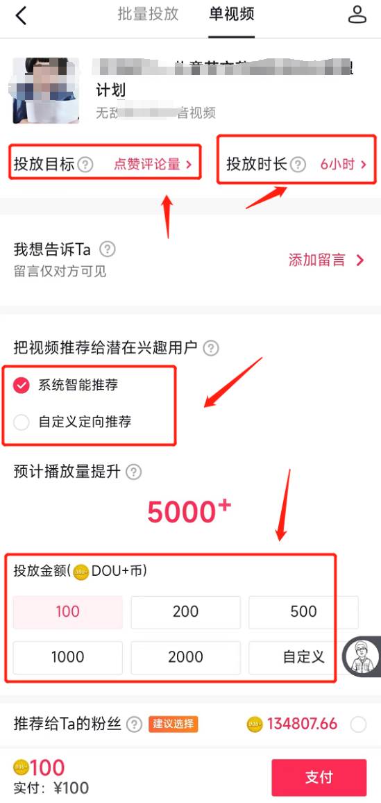 dou上热门，18万实战经验，Dou+投放秘诀大公开！