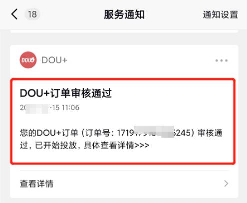 dou上热门，18万实战经验，Dou+投放秘诀大公开！