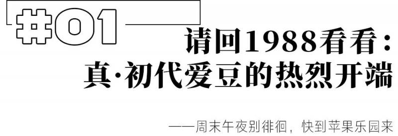 苏有朋开讲啦，他是否需要成为下一个王心凌？