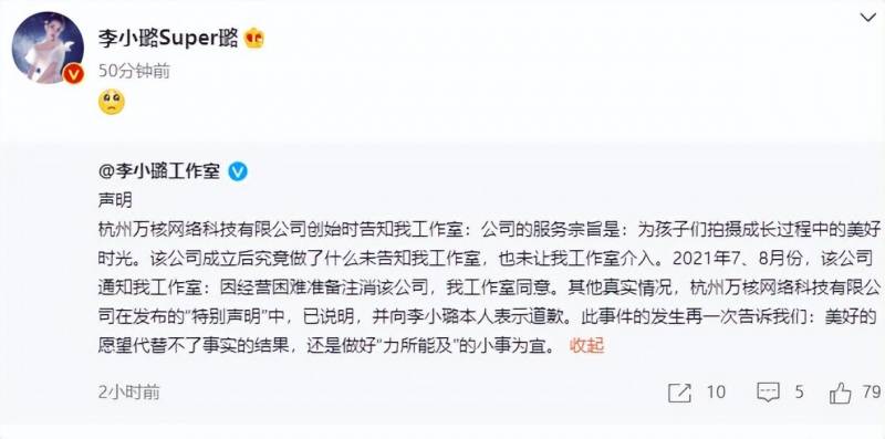 贾乃亮澄清与李小璐复合传闻，纯属谣言