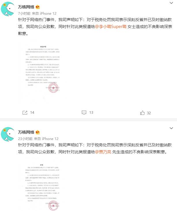 贾乃亮澄清与李小璐复合传闻，纯属谣言