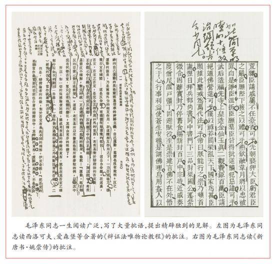 百科资讯集的微博，毛泽东同志的读书生活与思想光辉