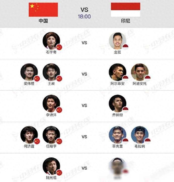 2024汤姆斯杯尤伯杯第8日，中国VS印尼，汤尤杯决赛巅峰对决