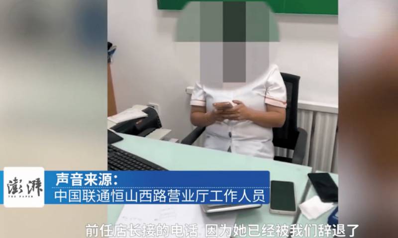 联通回应用户拒接受网贷业务被骂，涉事员工已离职