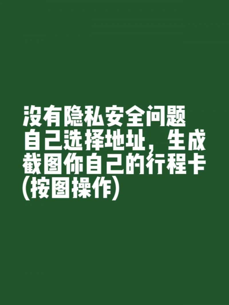 行程卡纪念版怎么弄的？手工艺打造，免费领取教程