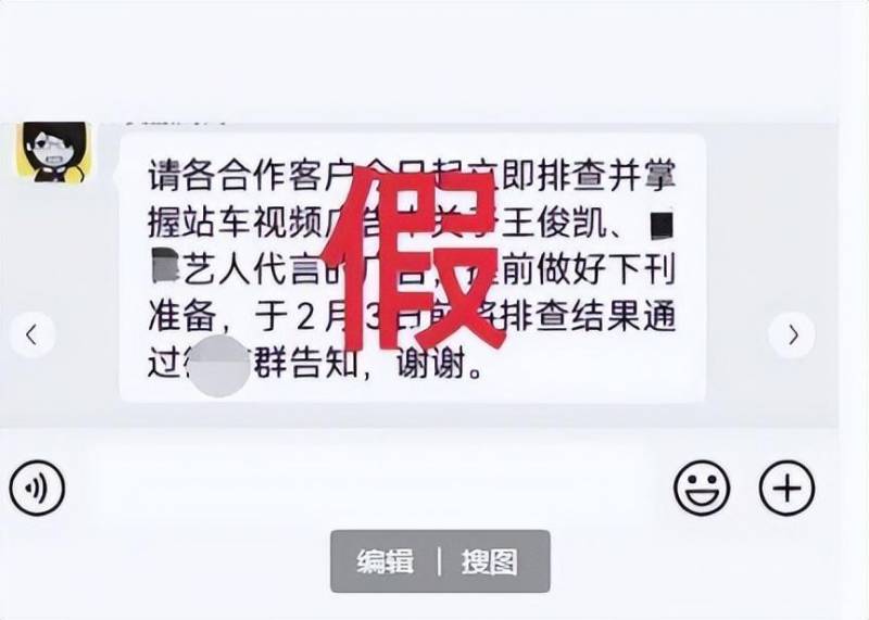 王俊凯深夜发文否认 与经纪人情侣装传闻