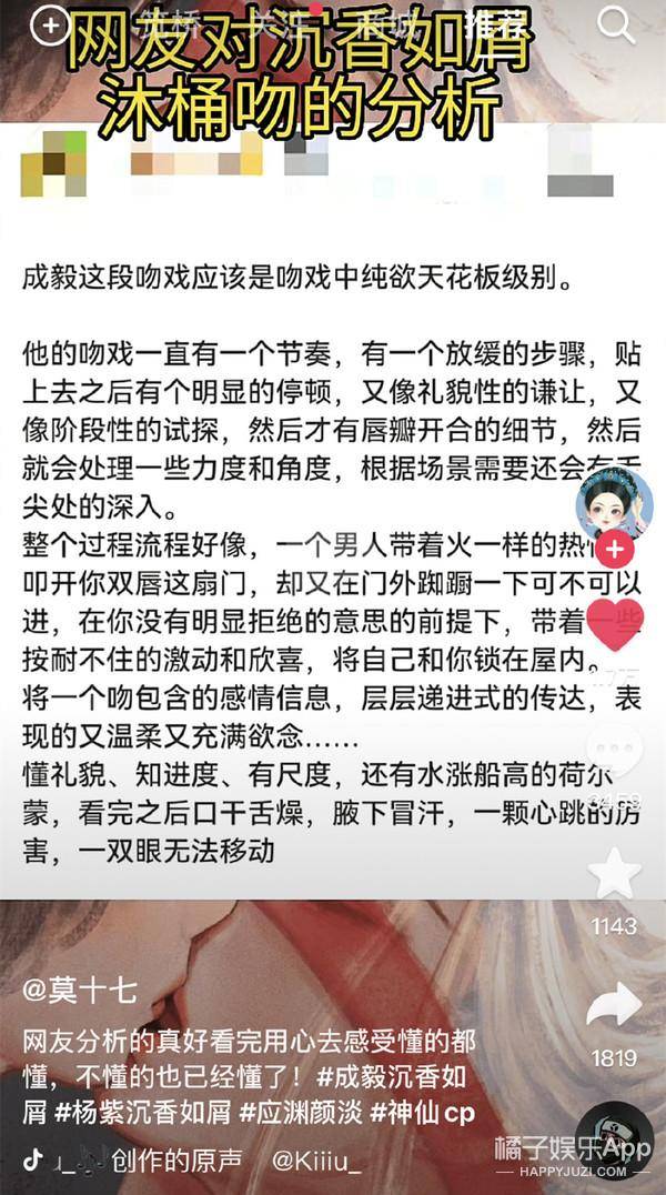 这吻戏杀疯我了，成毅演绎教科书级，其他尴尬不已？