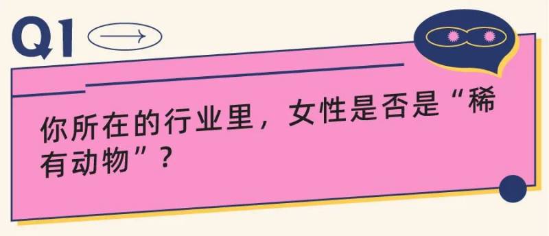 龚晓思的多元声音，与13位专家共话女性困境