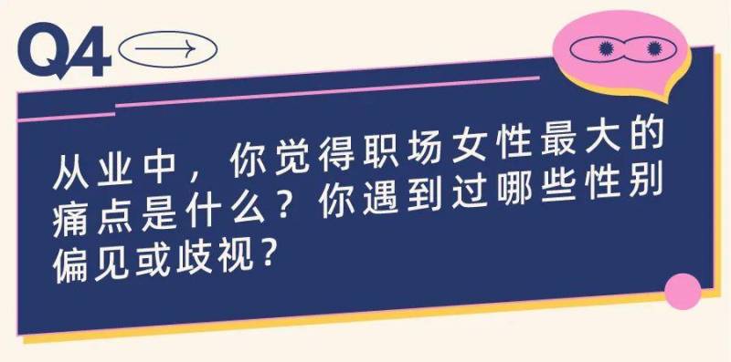 龚晓思的多元声音，与13位专家共话女性困境