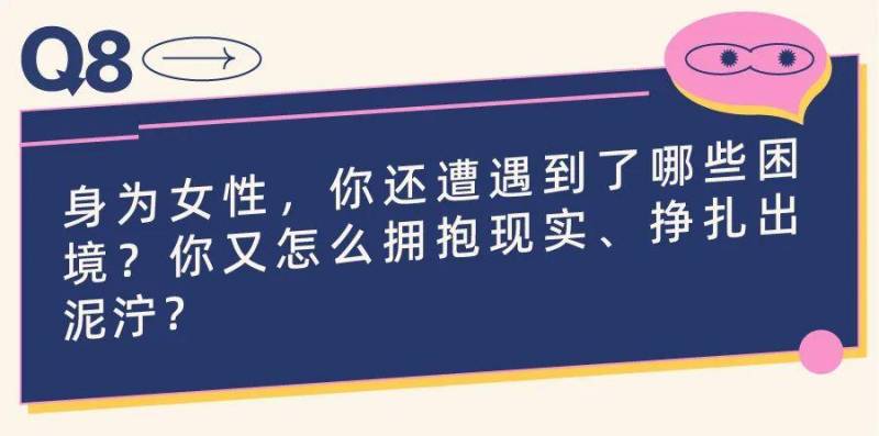 龚晓思的多元声音，与13位专家共话女性困境