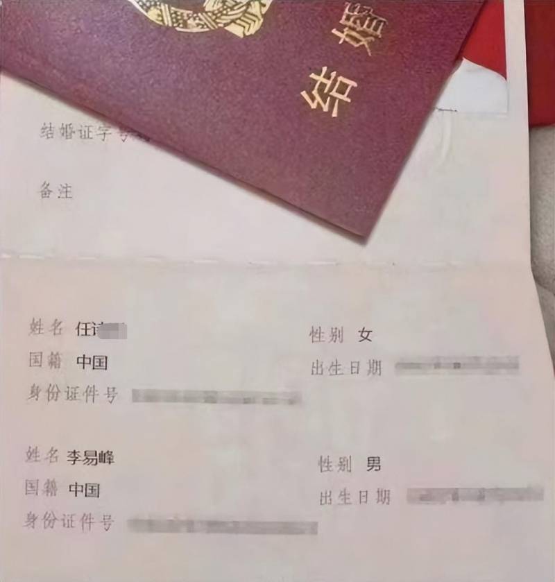 李易峰低调完婚！女方身份神秘，结婚证书引网友热议