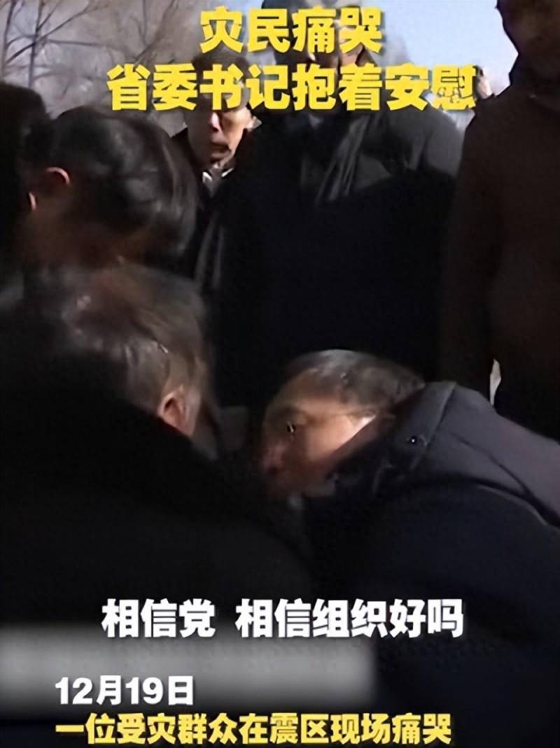 青海省委书记亲临震区，温情拥抱安慰痛哭受灾群众