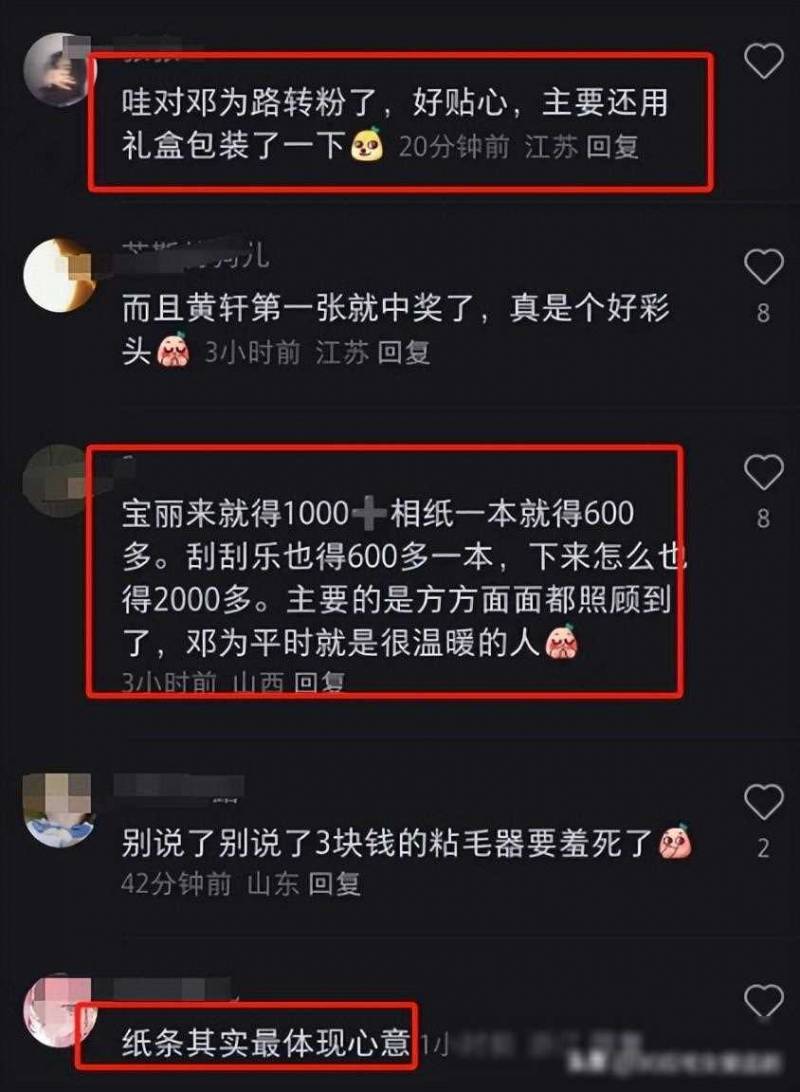 邓为微博之夜完美收官，真诚礼物背后的必杀技