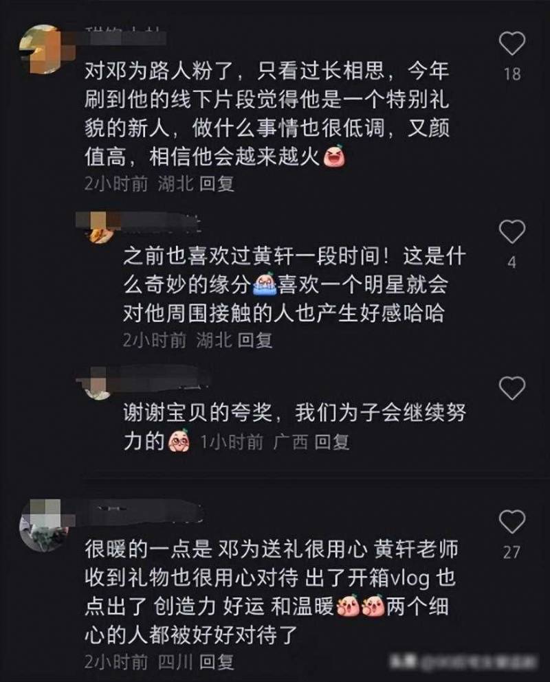 邓为微博之夜完美收官，真诚礼物背后的必杀技