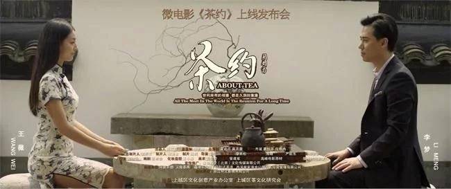 邰正宵《茶汤》MV，与茶相关的9部影视作品盘点