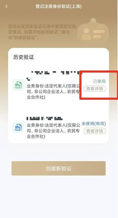中國居民身份証騐証查詢系統陞級！操作指南一覽