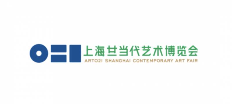 2023艺术之巅，ART021上海廿一艺博会