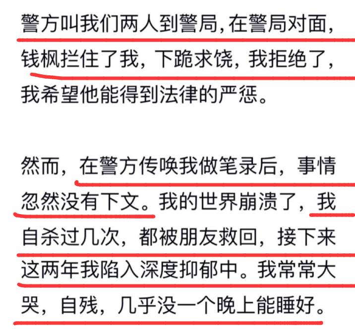 钱枫涉嫌强奸疑云，湖南台暂停其工作，女方提供监控证据