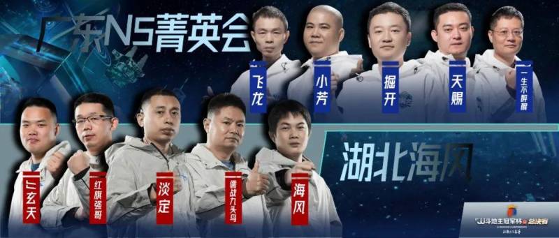 S3总决赛——梦之队绝境求生，湖北广东二番战