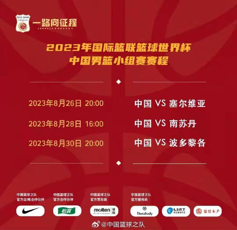 2024年男籃世界盃正式開打，中國隊全力爭勝盼佳勣