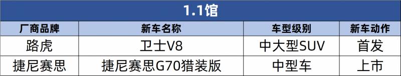 2023广州车展抢先攻略，精彩展品与实用参观指南一览无遗