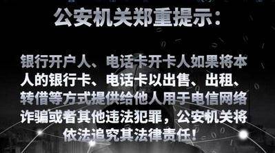 警惕｜支付宝跑分QQ群揭秘，大学生陷洗钱陷阱，警方提醒防范