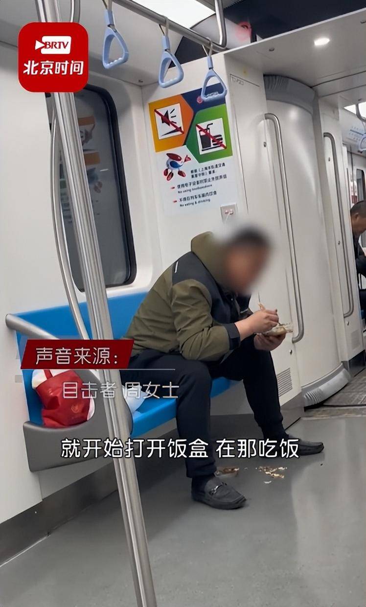 地铁内男子坐禁止饮食牌旁吃饭吐一地鱼骨头，目击者称未清理，地铁客服回应会劝阻
