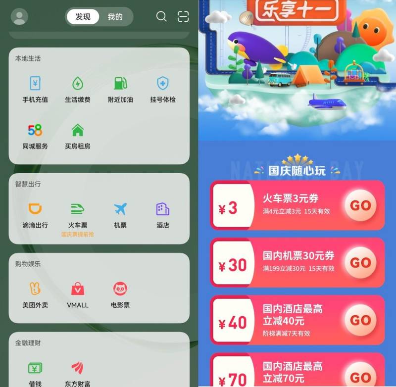 【喵王出品】华为Mate60助力国庆出游，轻松畅享智能生活