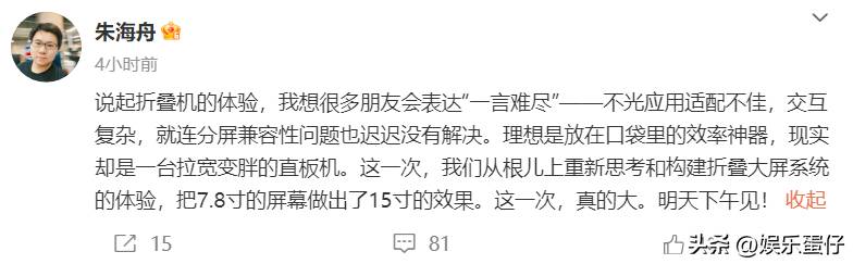 朱海洲微博的微博视频，万科王石、网易丁磊、微博CEO同用一款手机“锁”