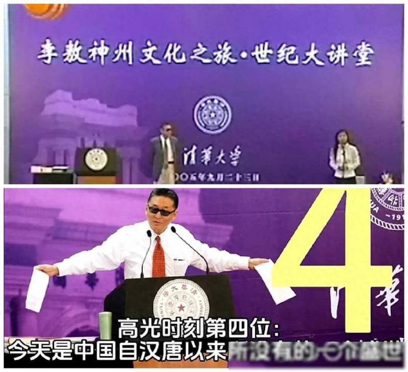 李敖清华演讲，揭秘我所捧之人 与大家认知不同