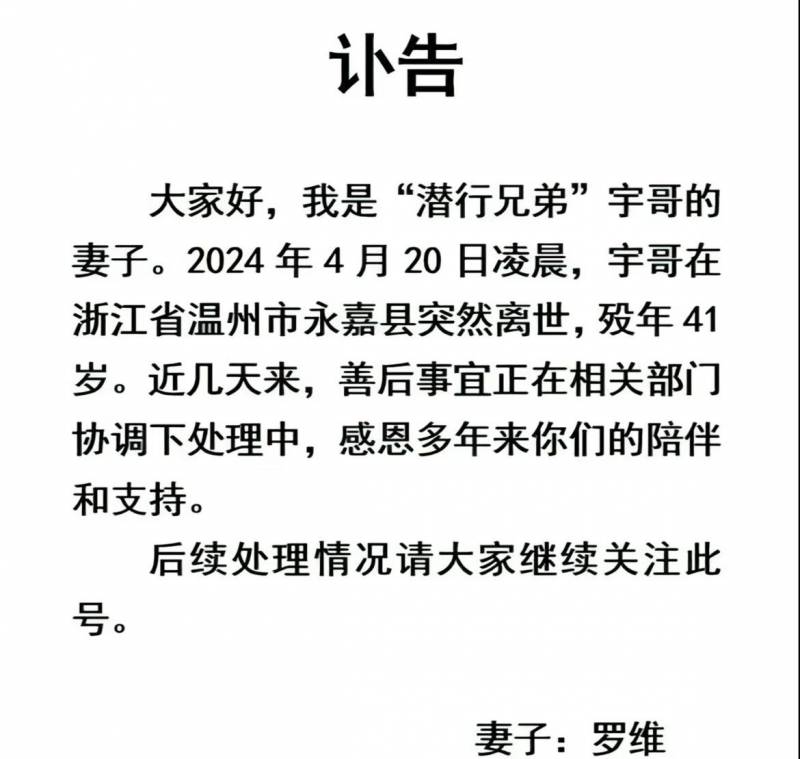 【宇哥】这部神片在33年前就预测了现在的世界，41岁网红宇哥离世，回顾其影视作品与人生轨迹