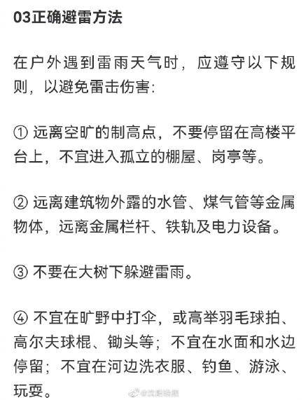 在雷雨天玩手机会被雷劈吗？安全使用指南来了