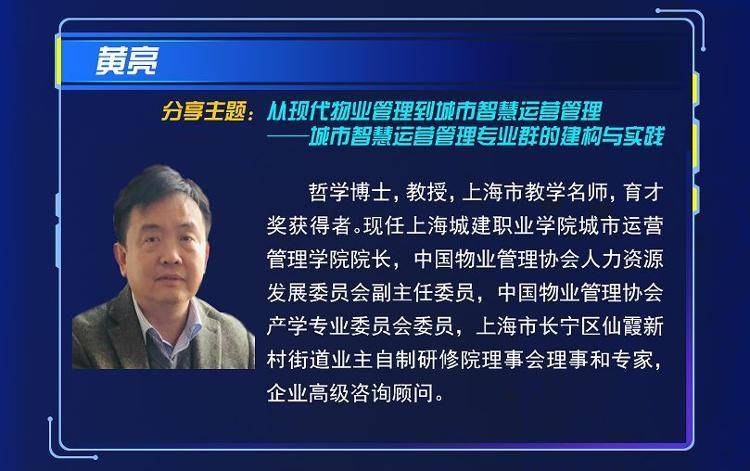 《教育在线》聚焦高校物业管理，山东青年政治学院成功举办高校物业管理专业教育教学创新发展研讨会