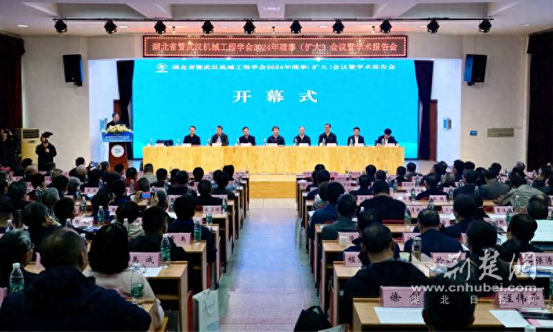 智能制造会议在武汉轻工大学成功举行