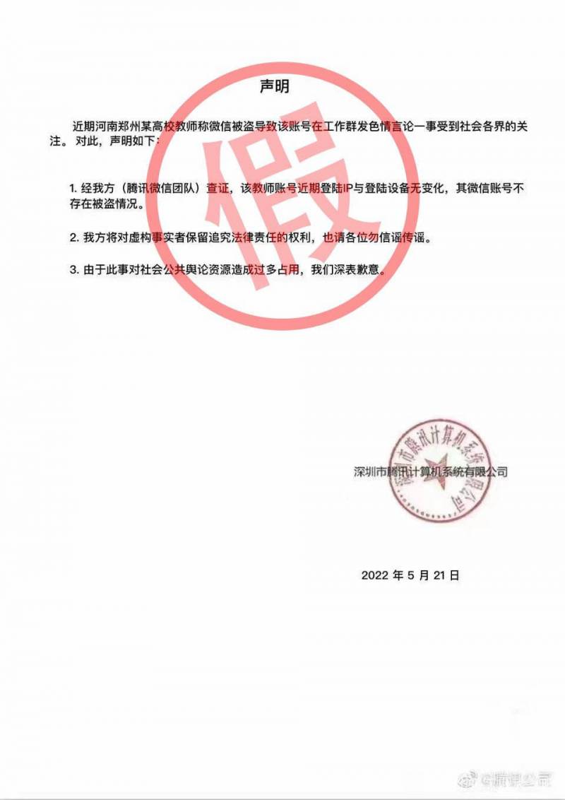 郑州轻工业大学体育学院副院长不当言论曝光，涉嫌违纪已被停职调查