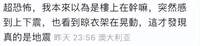 墨爾本周日晚3.8級地震:多地搖晃,專家警告可能有餘震