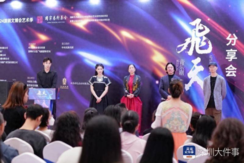 音樂劇《飛天》特別版將在深圳文博會期間上縯