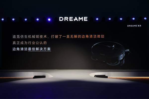 追觅发布X40 Pro Ultra旗舰扫拖机器人，创新技术推动行业变革