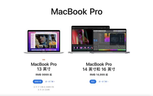 MacBook Pro 13英寸，M2芯片升级，亮点仅此而已？