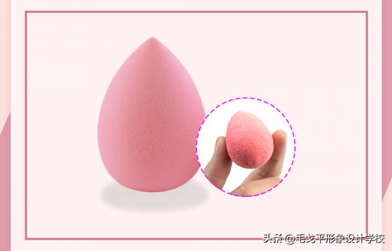 美妆蛋其实还有很多种用法，新手必看，不同形状使用技巧