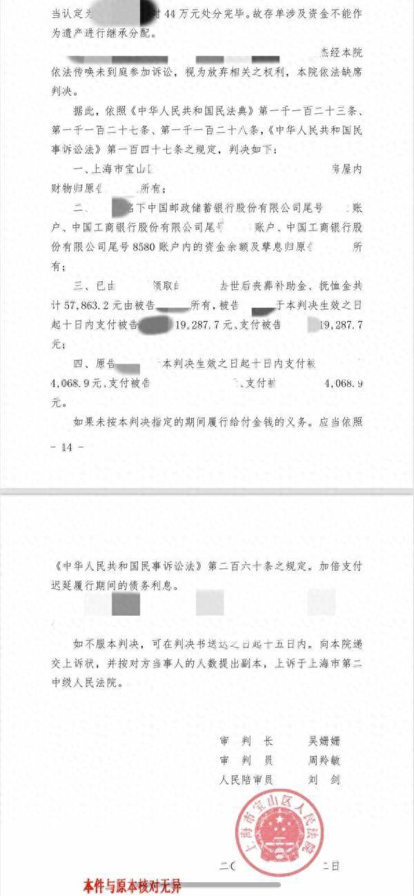 上海老人300万房产赠水果摊主，家属异议，法院作出判决