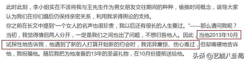 婚内出轨BY2孙雨？妹妹回应，非小三，是前任！