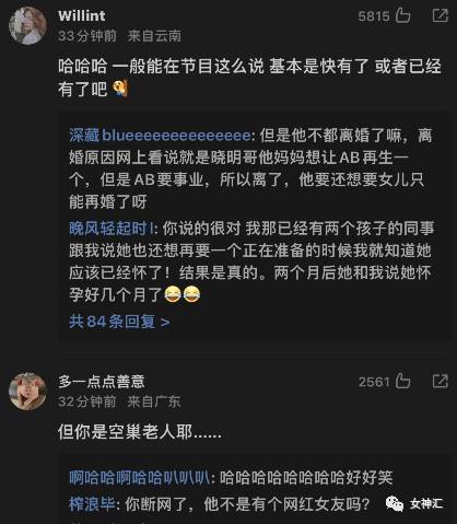 黄晓明渴望女儿，网友调侃，这回Baby也无奈！