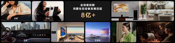 华为鸿蒙手机即将到来，开发者大会2024公布6月Beta版