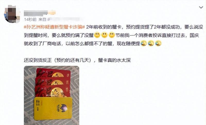 SunYizhou孙艺洲的微博，警惕新型蟹卡诈骗，切勿扫码！