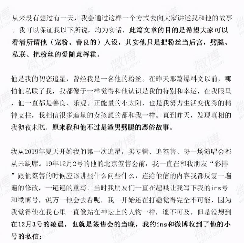 黄旭熙劈腿风波，中文首站集体辞职，本人紧急道歉